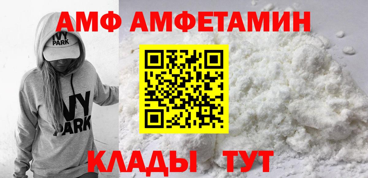 АМФЕТАМИН Premium Сорочинск