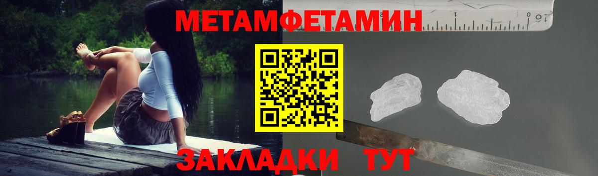 Сорочинск  Amphetamine Розовый  Вход с VPN 
