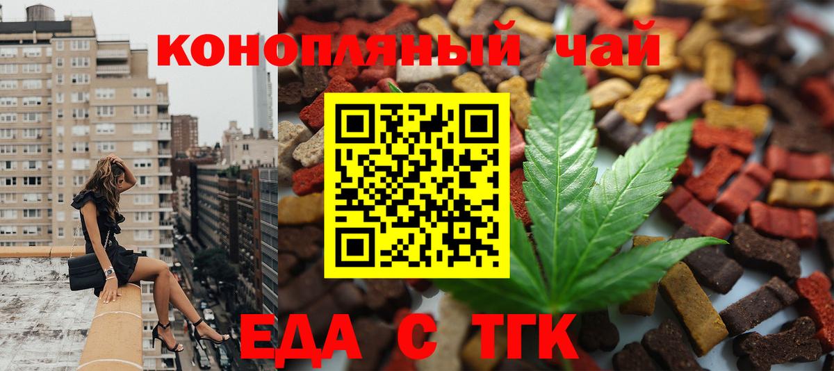 Сорочинск  Печенье с ТГК марихуана  Вход с VPN 
