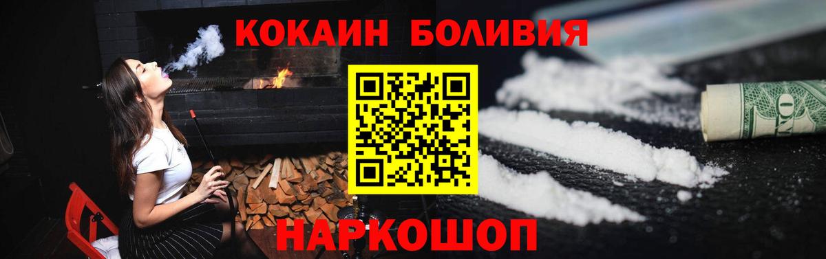 Cocaine 98%  Вход с VPN  COCAIN Эквадор  Сорочинск 