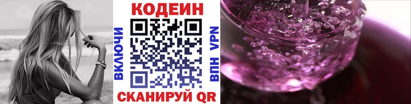Кодеин Purple Drank  kraken   Сорочинск  сколько стоит 