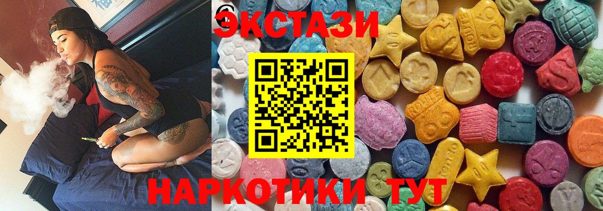 Сорочинск  ЭКСТАЗИ  Ecstasy TESLA  Вход с VPN  Ecstasy Philipp Plein 
