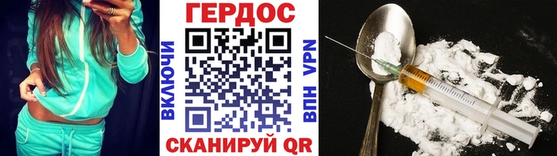 Героин герыч  сколько стоит  Сорочинск 