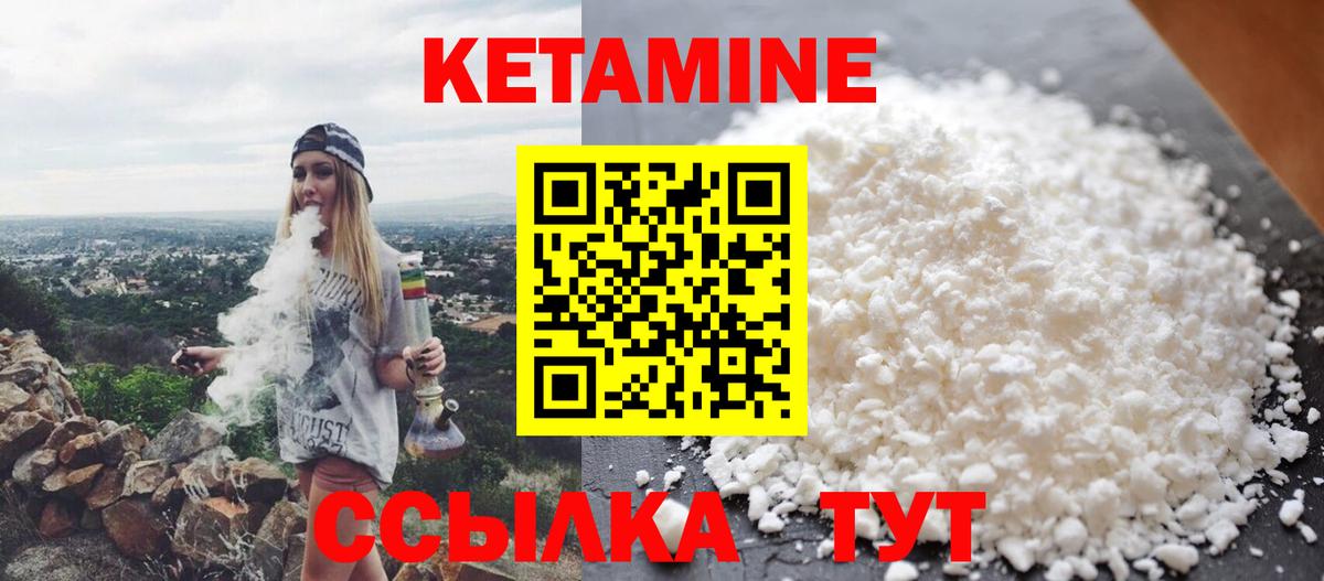 Кетамин ketamine  КЕТАМИН VHQ  Сорочинск  Вход с VPN 