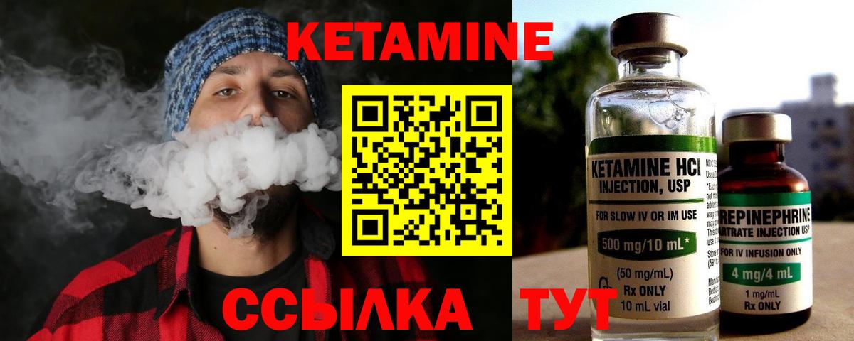 Кетамин ketamine Сорочинск