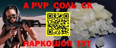 ALPHA-PVP Славгород