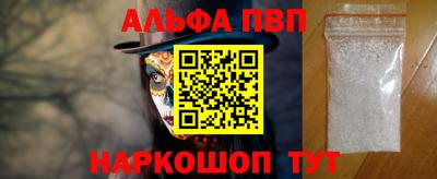 ALPHA-PVP Славгород