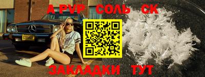 apvp Сланцы