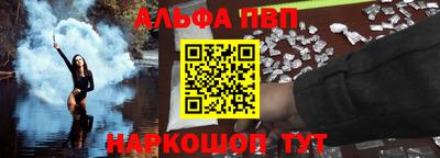 apvp Сланцы