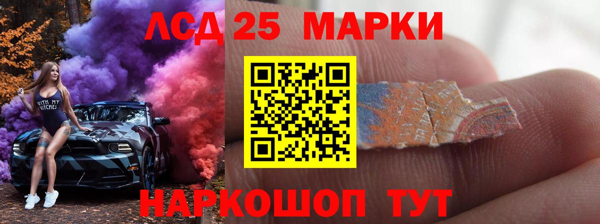 LSD-25 экстази ecstasy Сорочинск