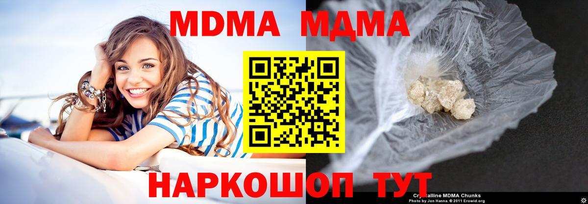 MDMA crystal  Вход с VPN  МДМА  Сорочинск 