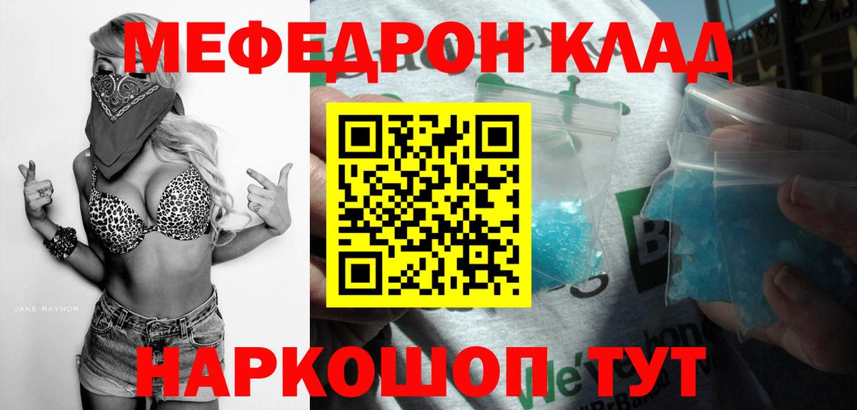 Сорочинск  Мефедрон  Меф кристаллы  Вход с VPN  МЯУ-МЯУ 4 MMC 