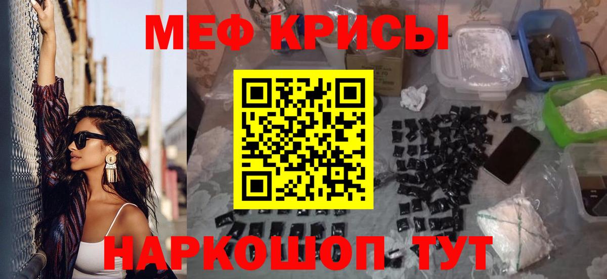 Мефедрон кристаллы Сорочинск
