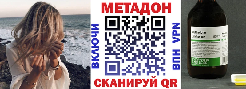 Метадон белоснежный Сорочинск