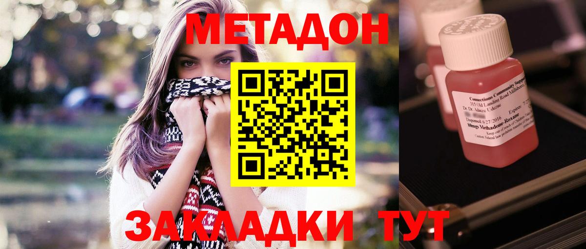 МЕТАДОН кристалл  Вход с VPN  Сорочинск  МЕТАДОН мёд 