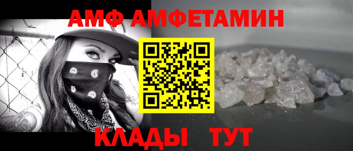 МЕТАМФЕТАМИН Декстрометамфетамин 99.9%  МЕТАМФЕТАМИН Декстрометамфетамин 99.9%  Сорочинск  Вход с VPN 
