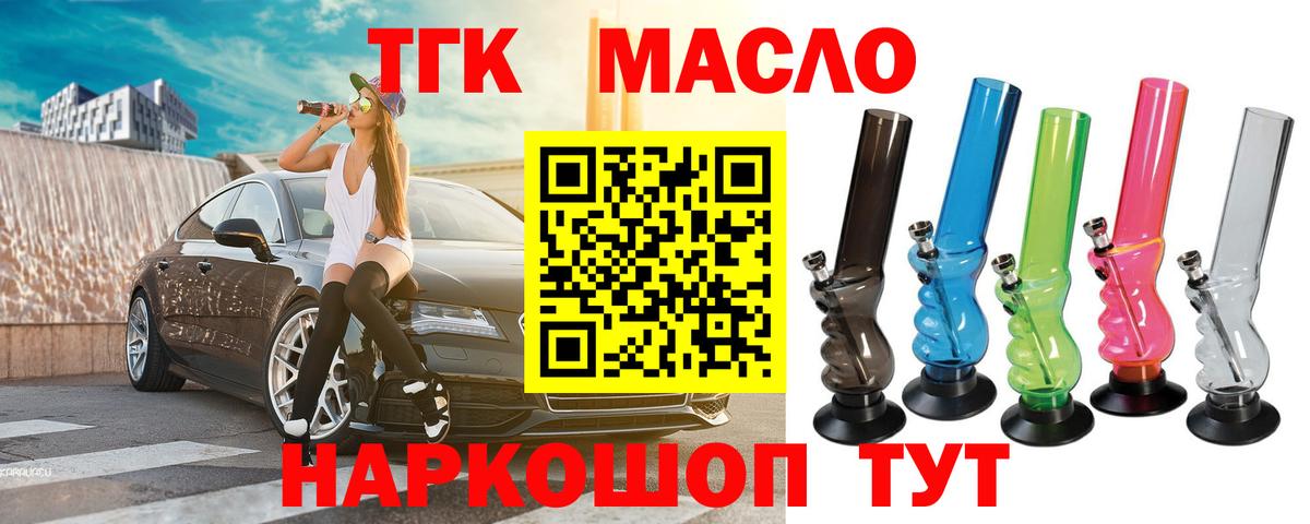 ТГК концентрат Сорочинск