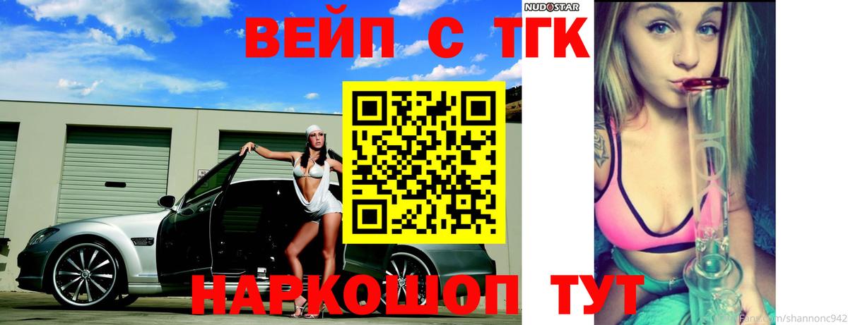 ТГК гашишное масло  Вход с VPN  Сорочинск 