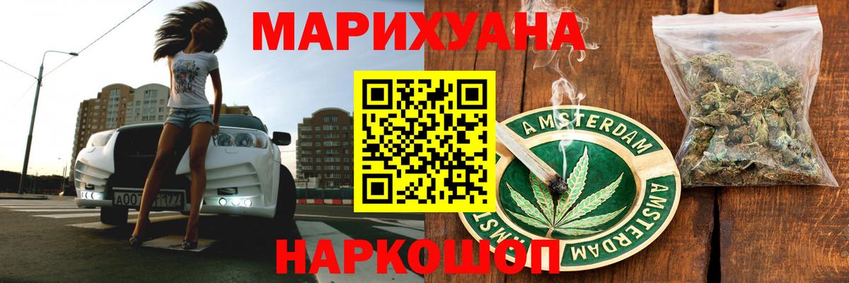 Конопля OG Kush Сорочинск